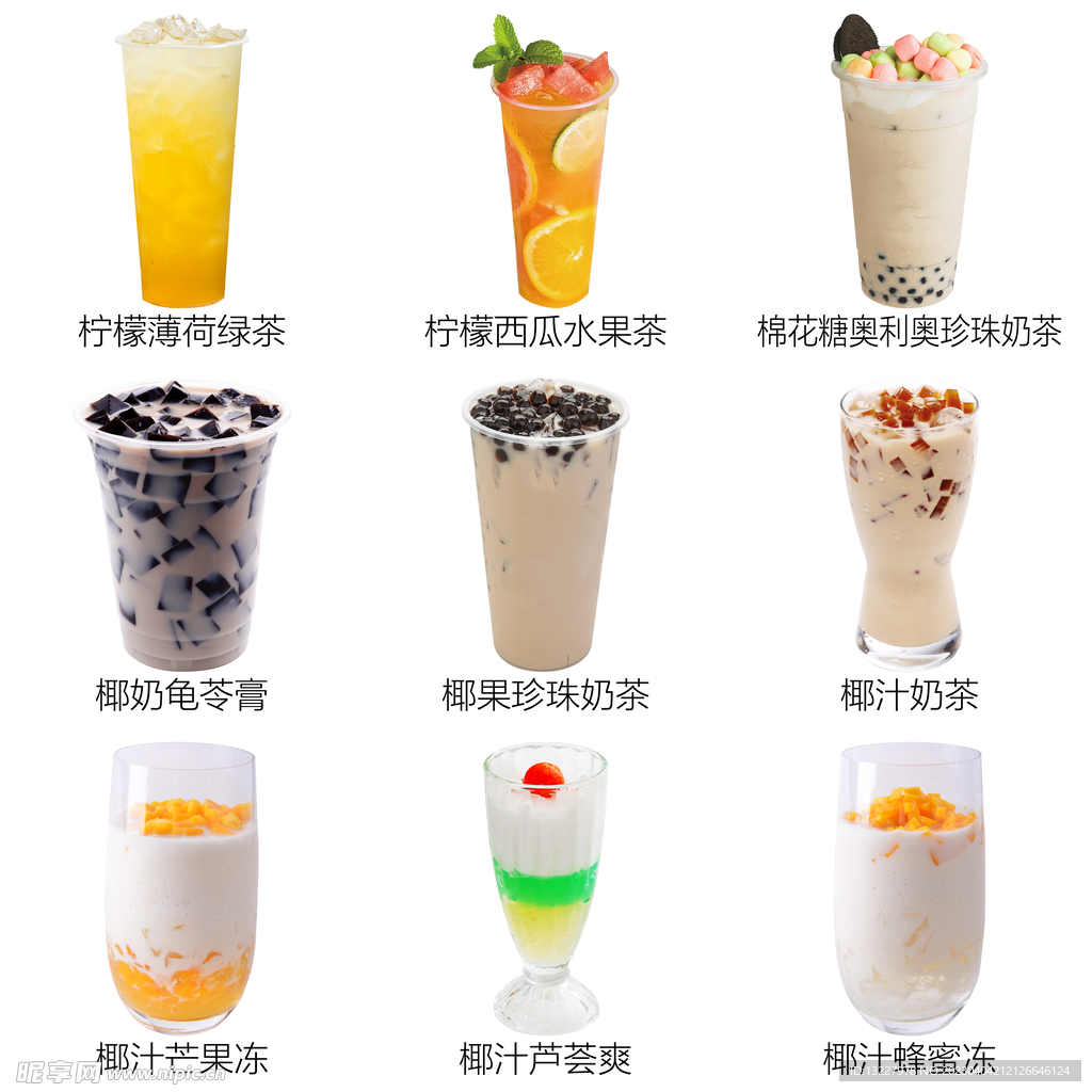 冷饮奶茶果汁
