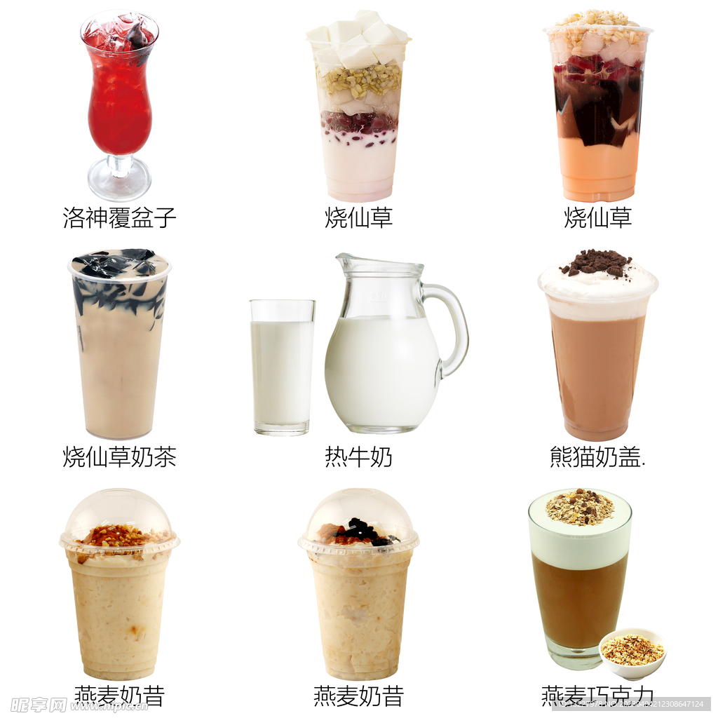 冷饮奶茶果汁