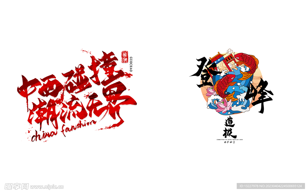 艺术字