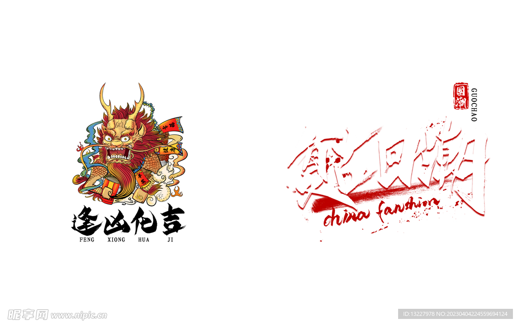 艺术字
