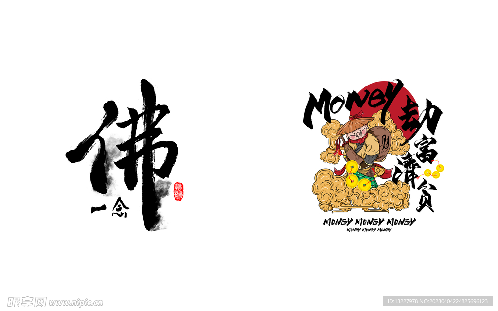 艺术字