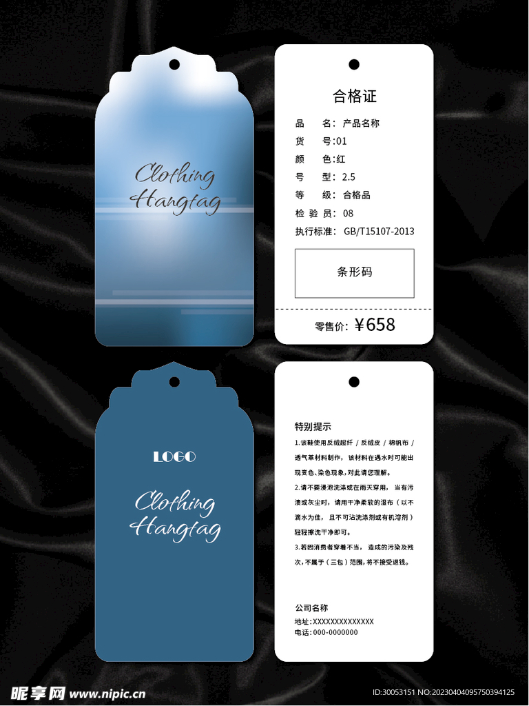 吊牌