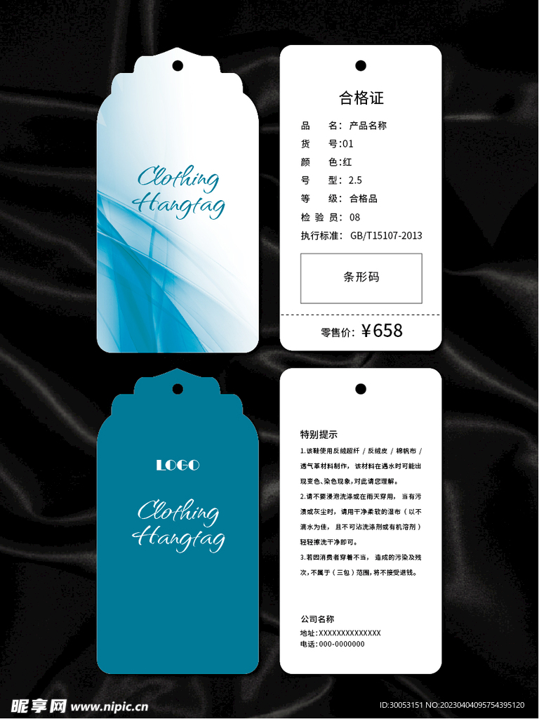 吊牌