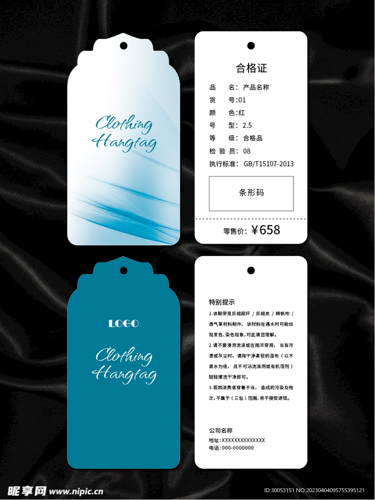吊牌