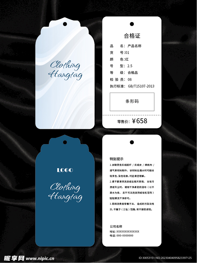 吊牌