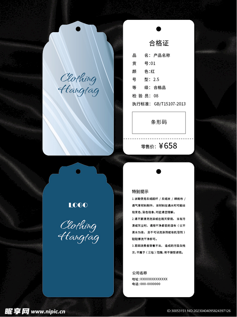 吊牌