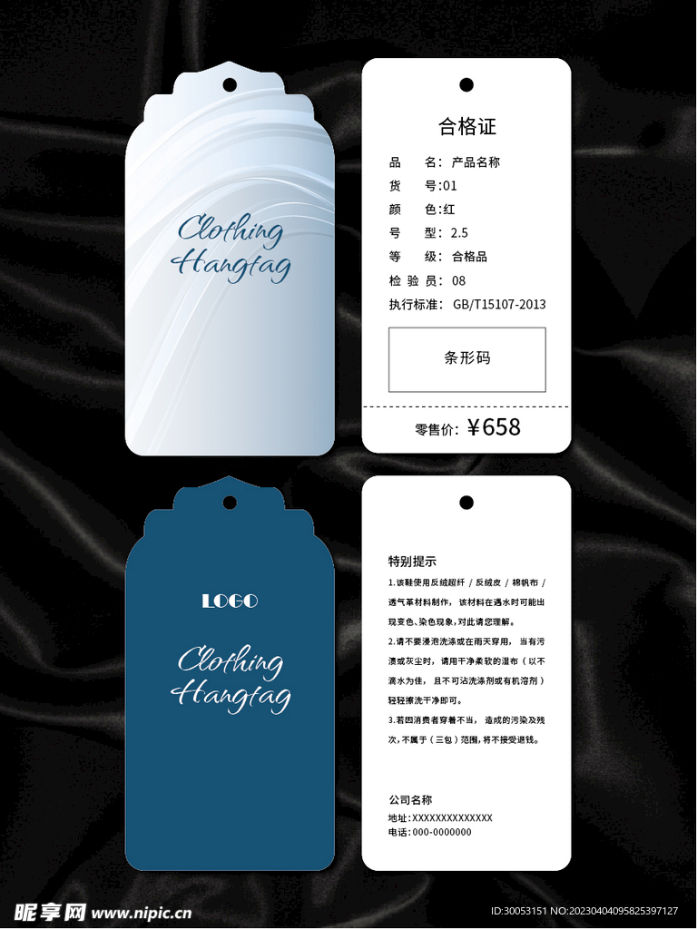 吊牌