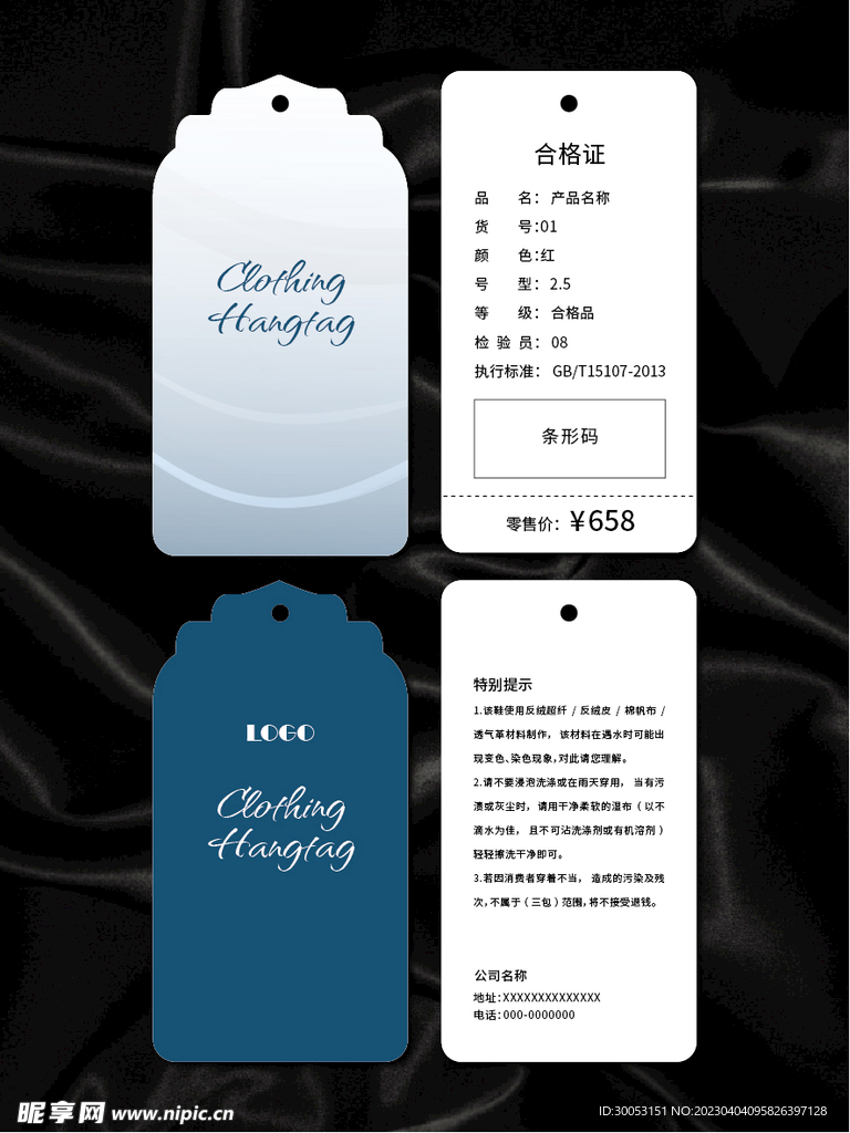 吊牌