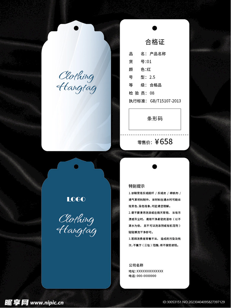 吊牌