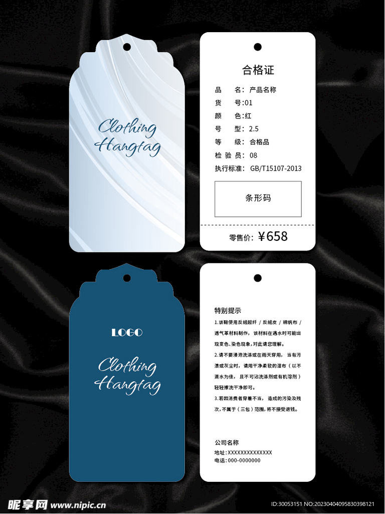 吊牌