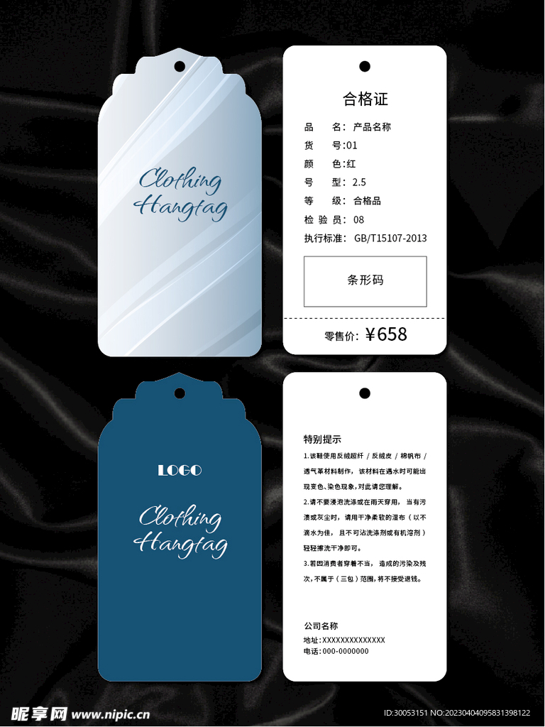 吊牌