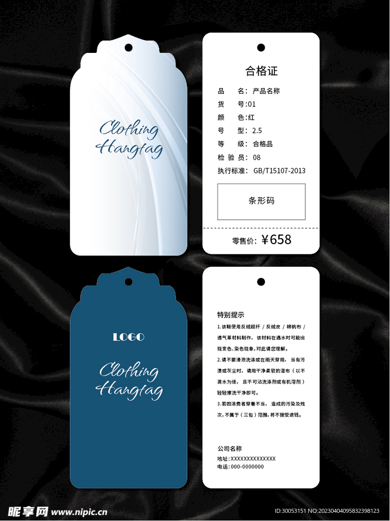 吊牌