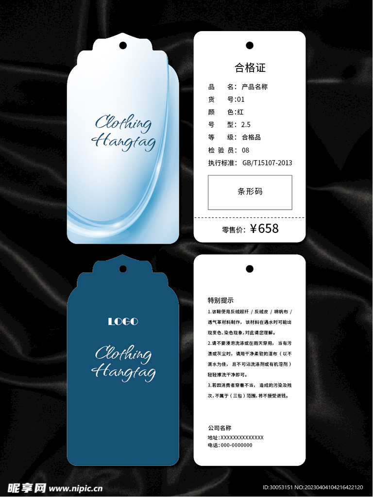 吊牌