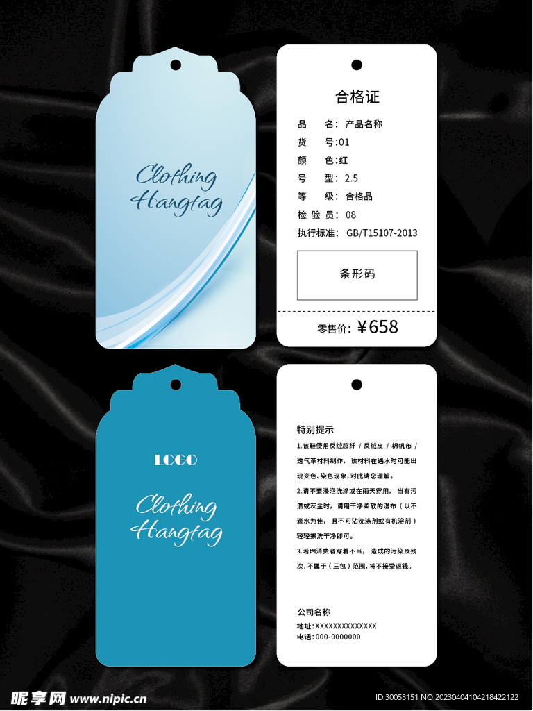 吊牌