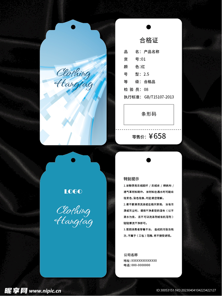 吊牌