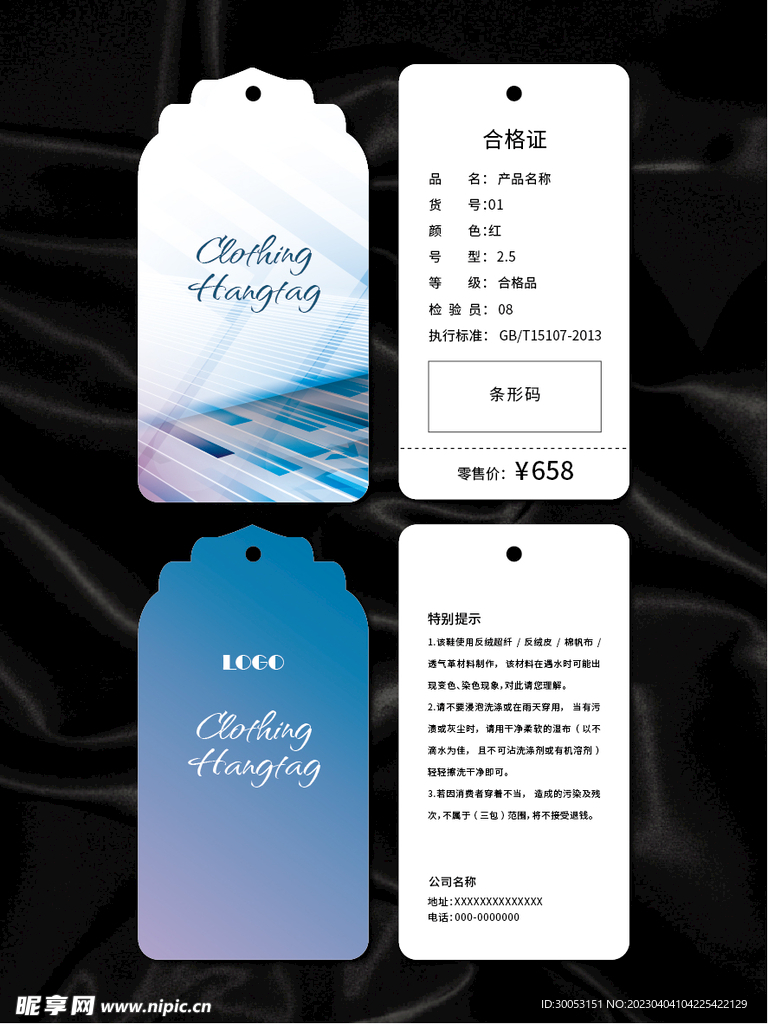 吊牌