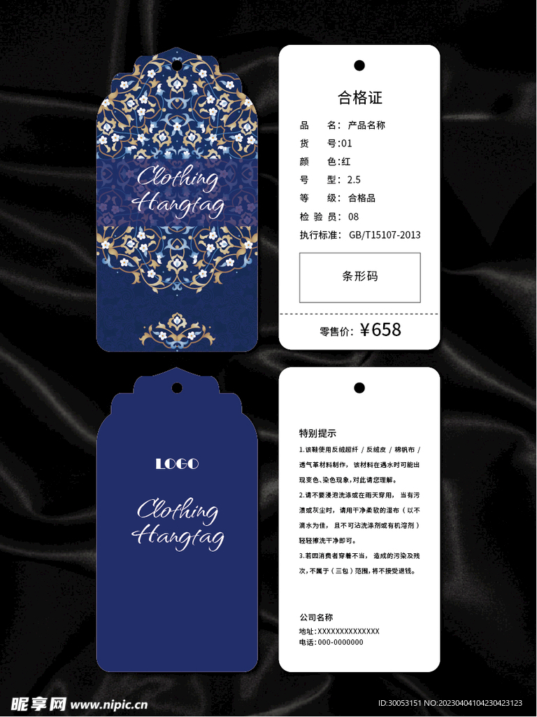 吊牌
