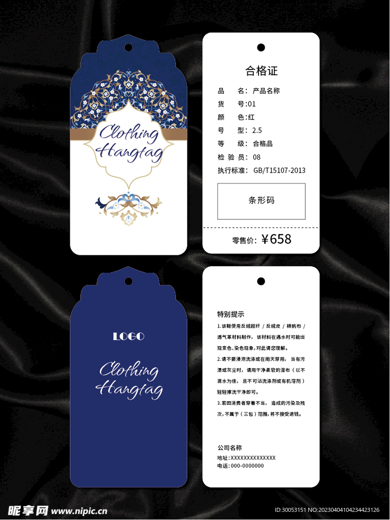 吊牌