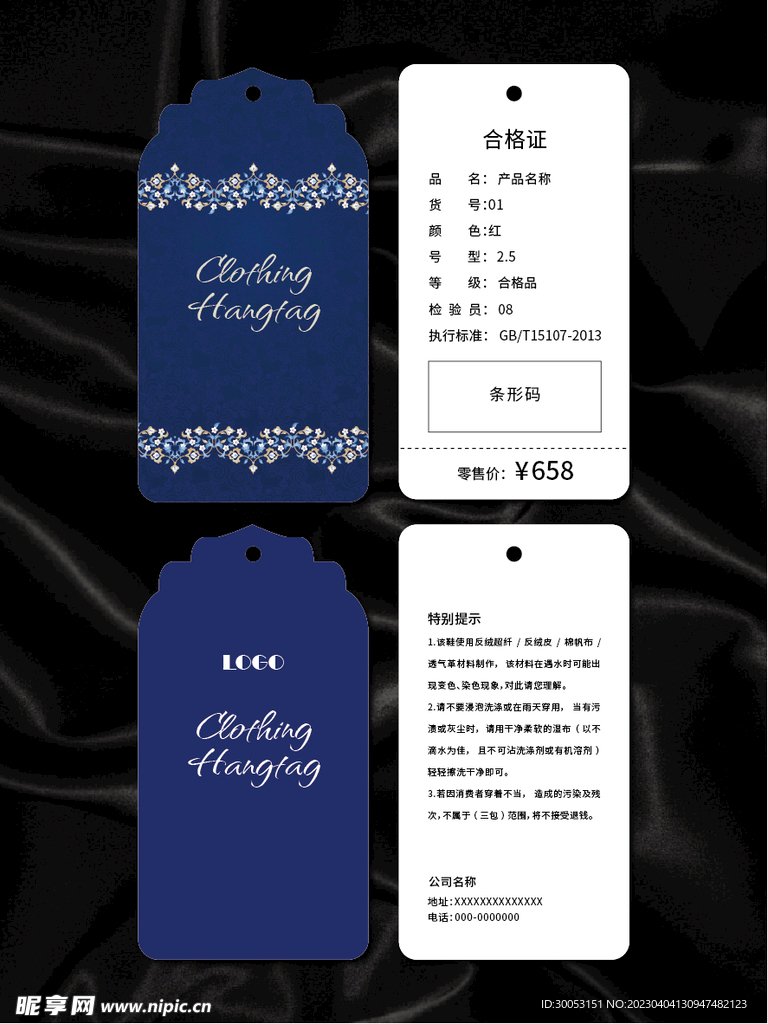 吊牌