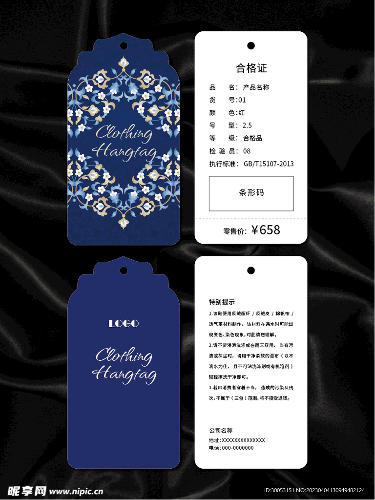 吊牌