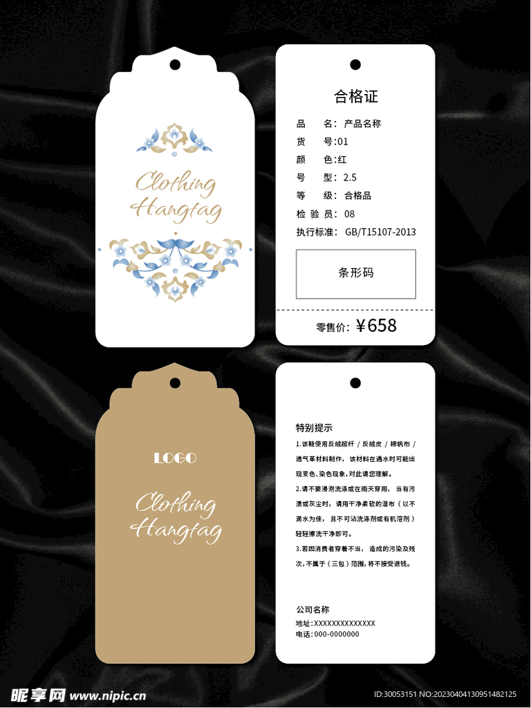 吊牌