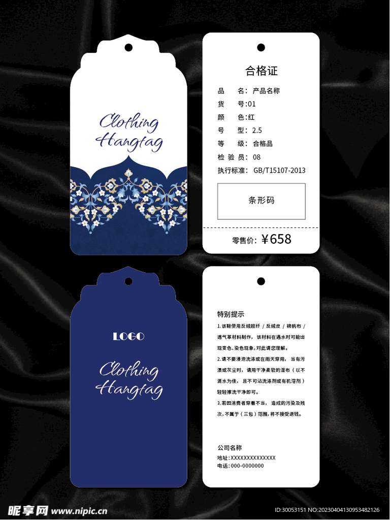 吊牌