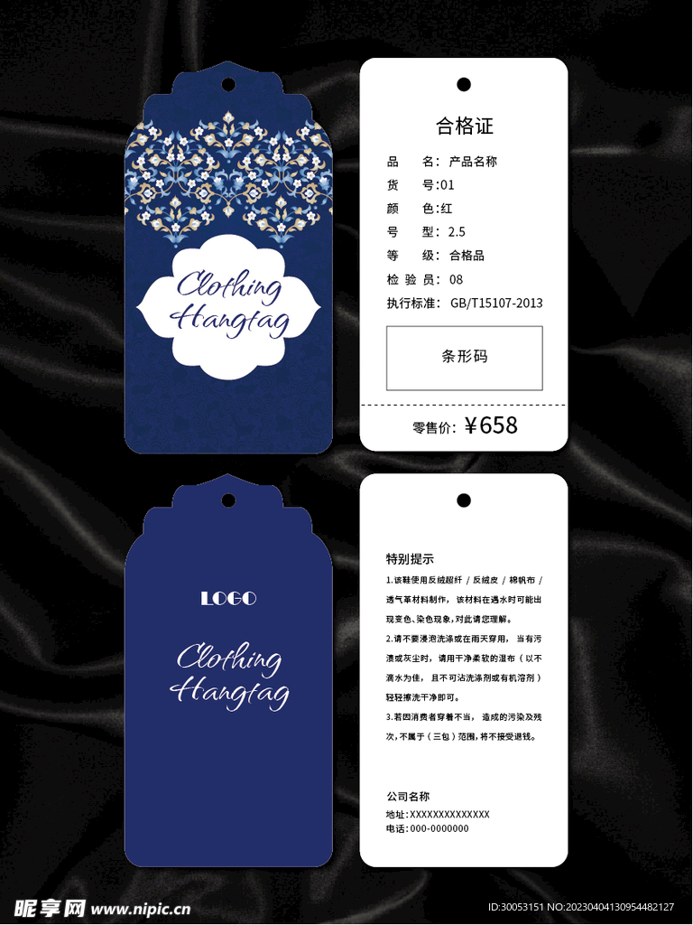 吊牌