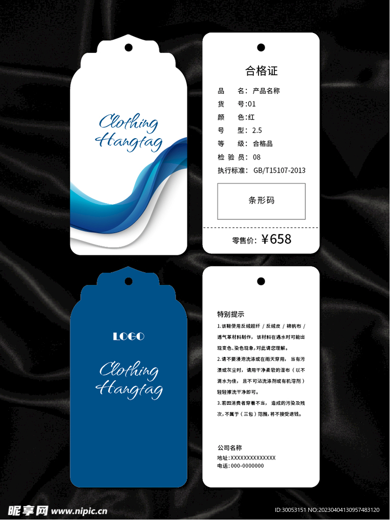 吊牌