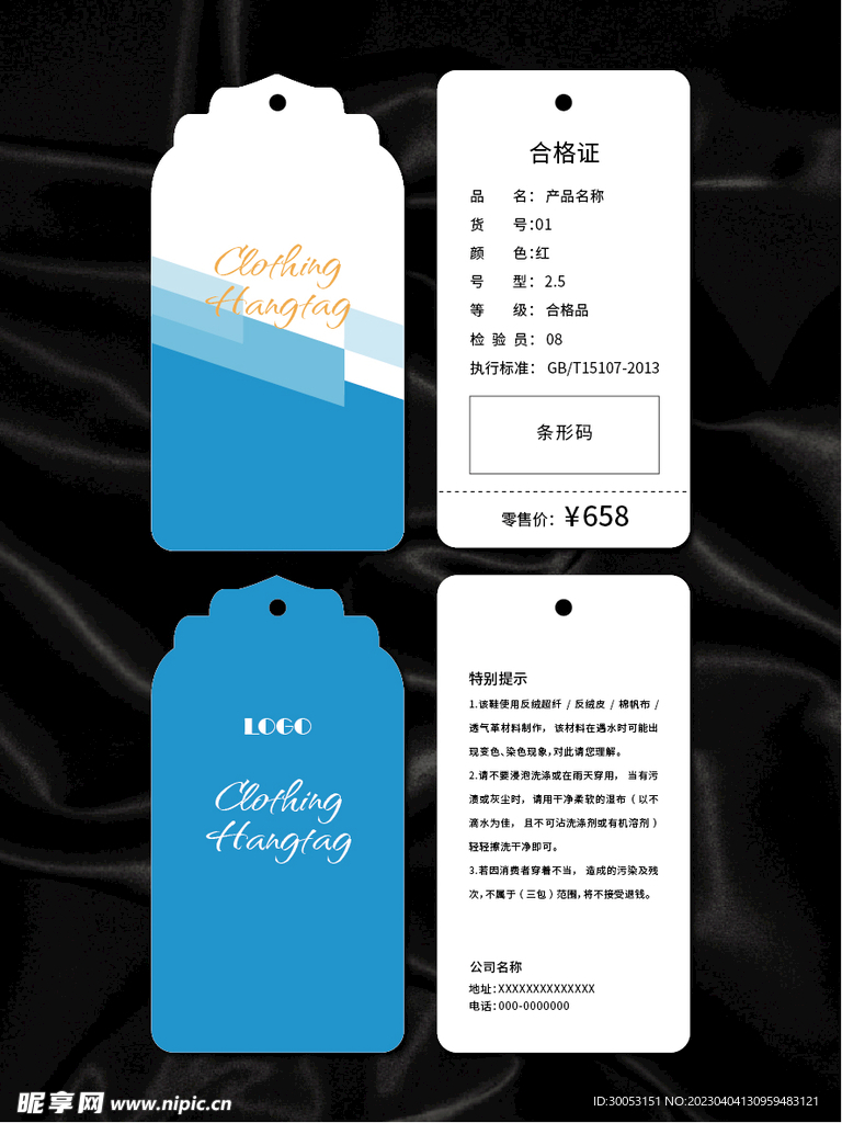 吊牌