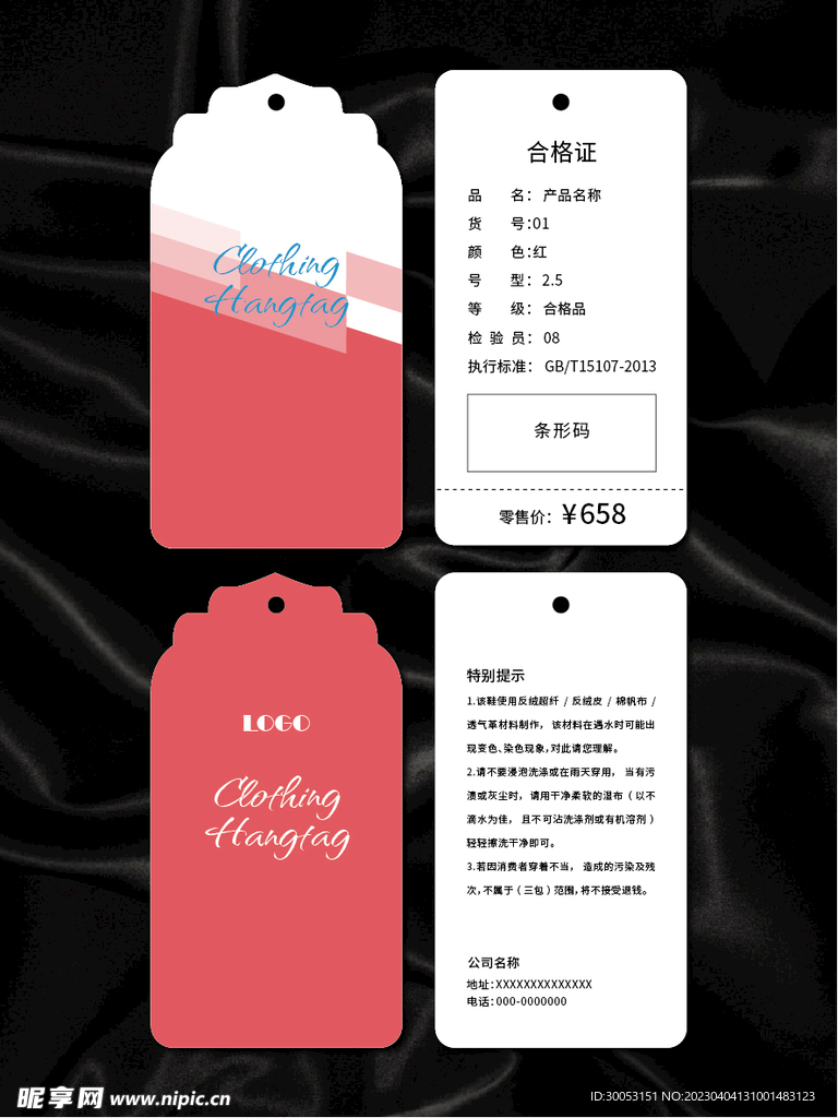吊牌