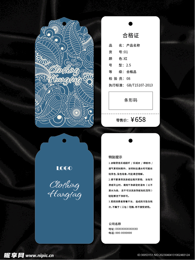 吊牌