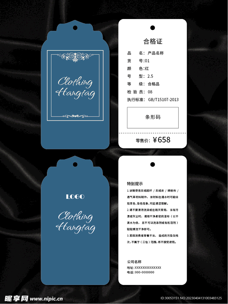 吊牌