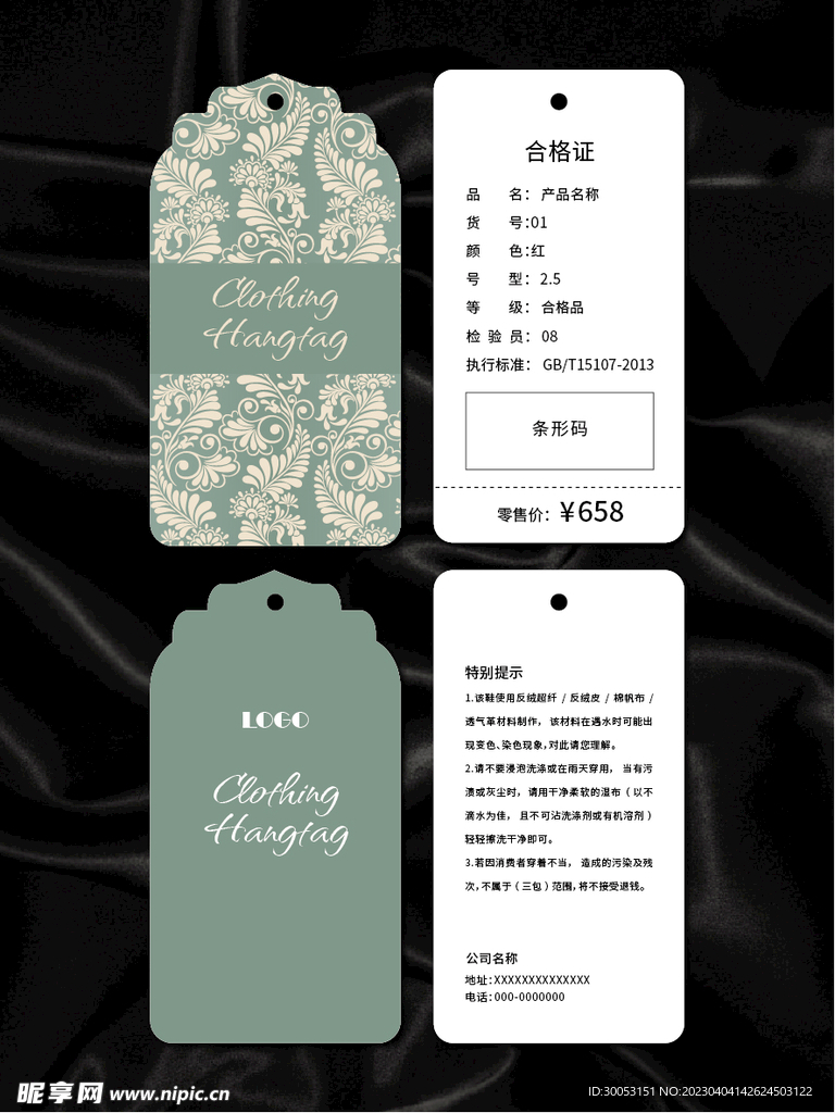 吊牌