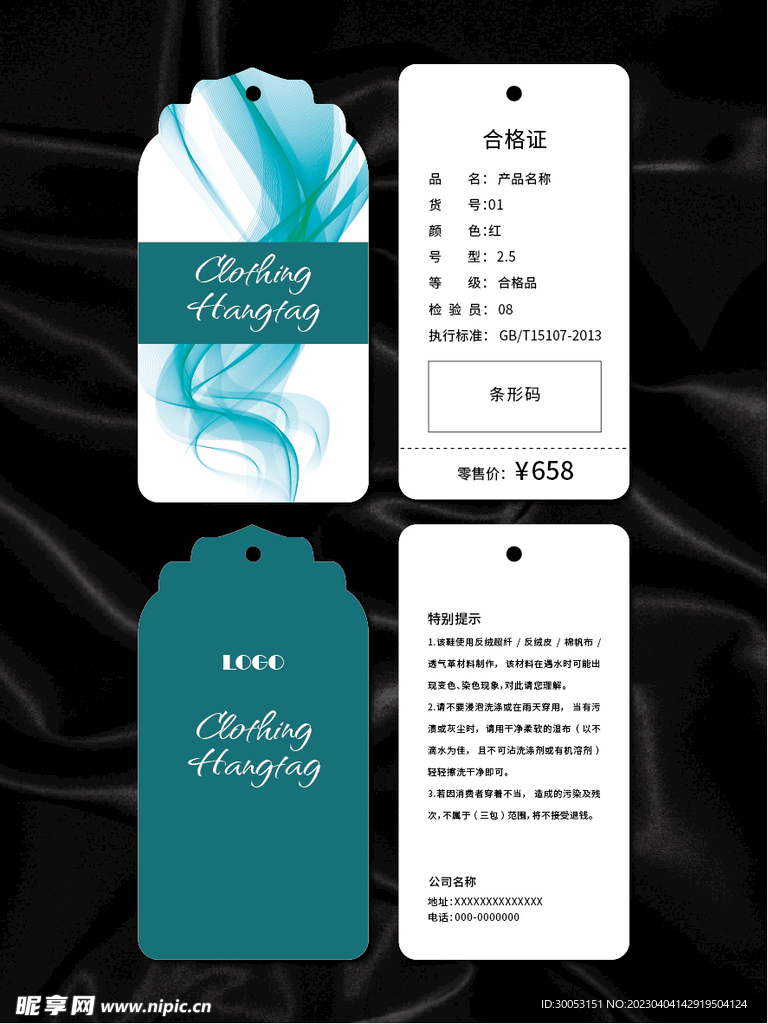 吊牌