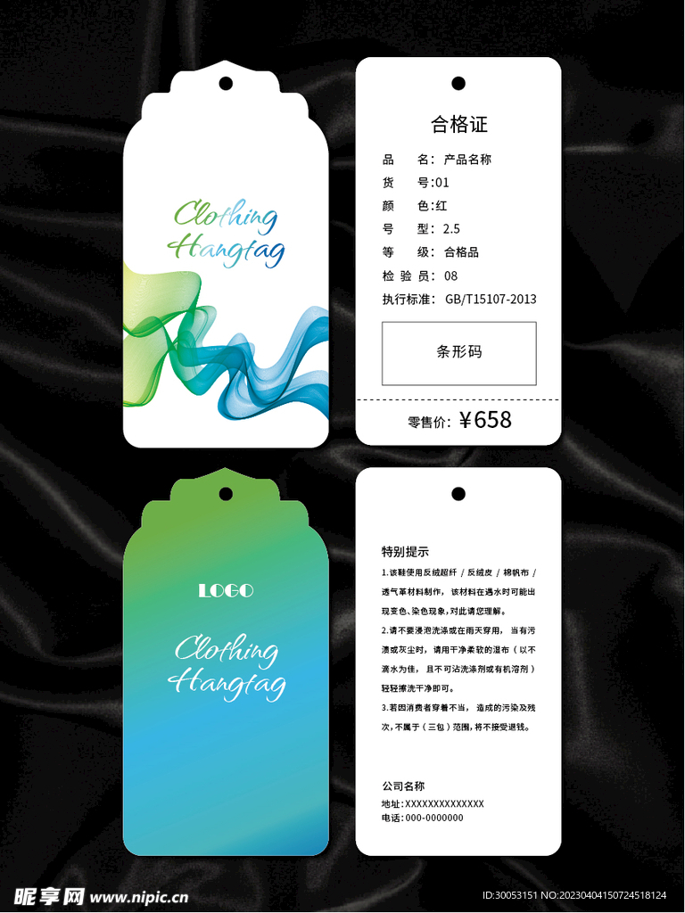 吊牌
