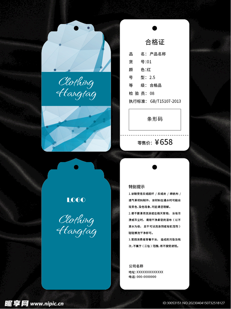 吊牌