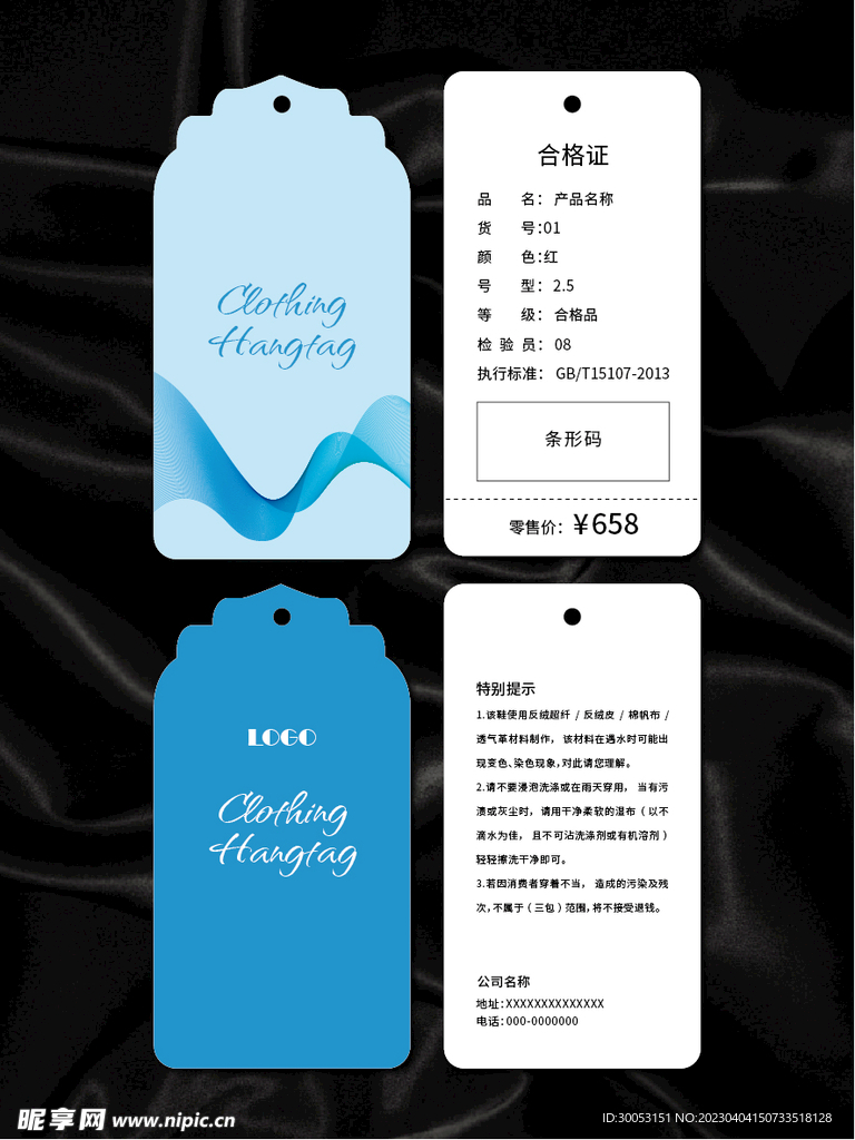吊牌