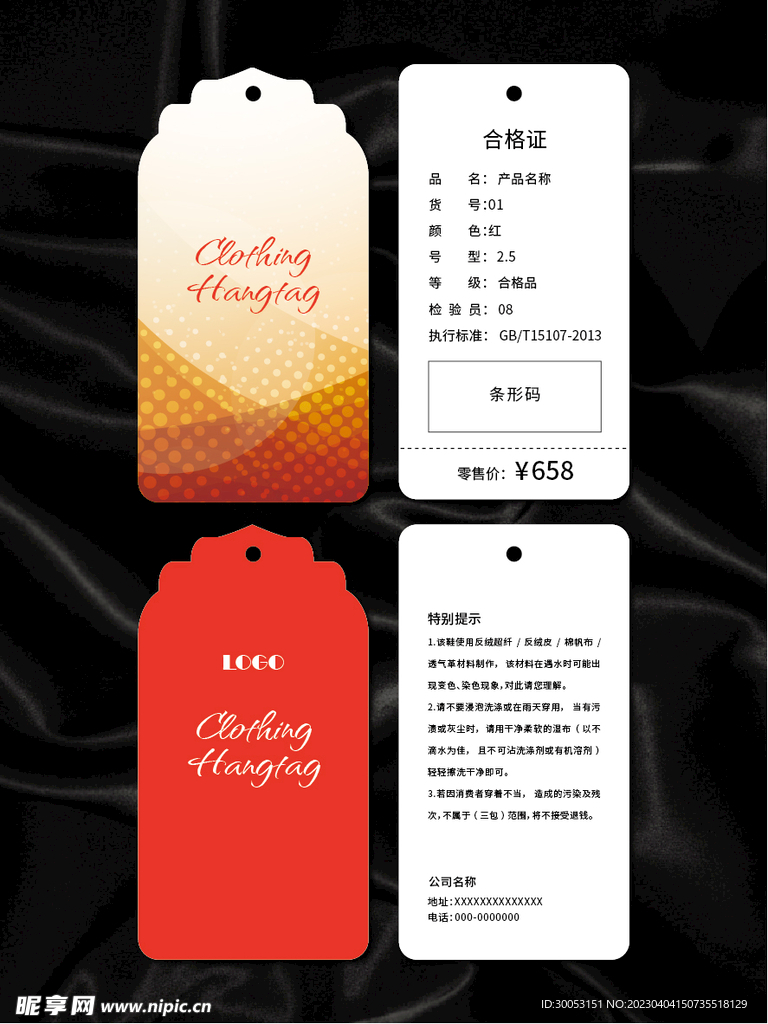 吊牌