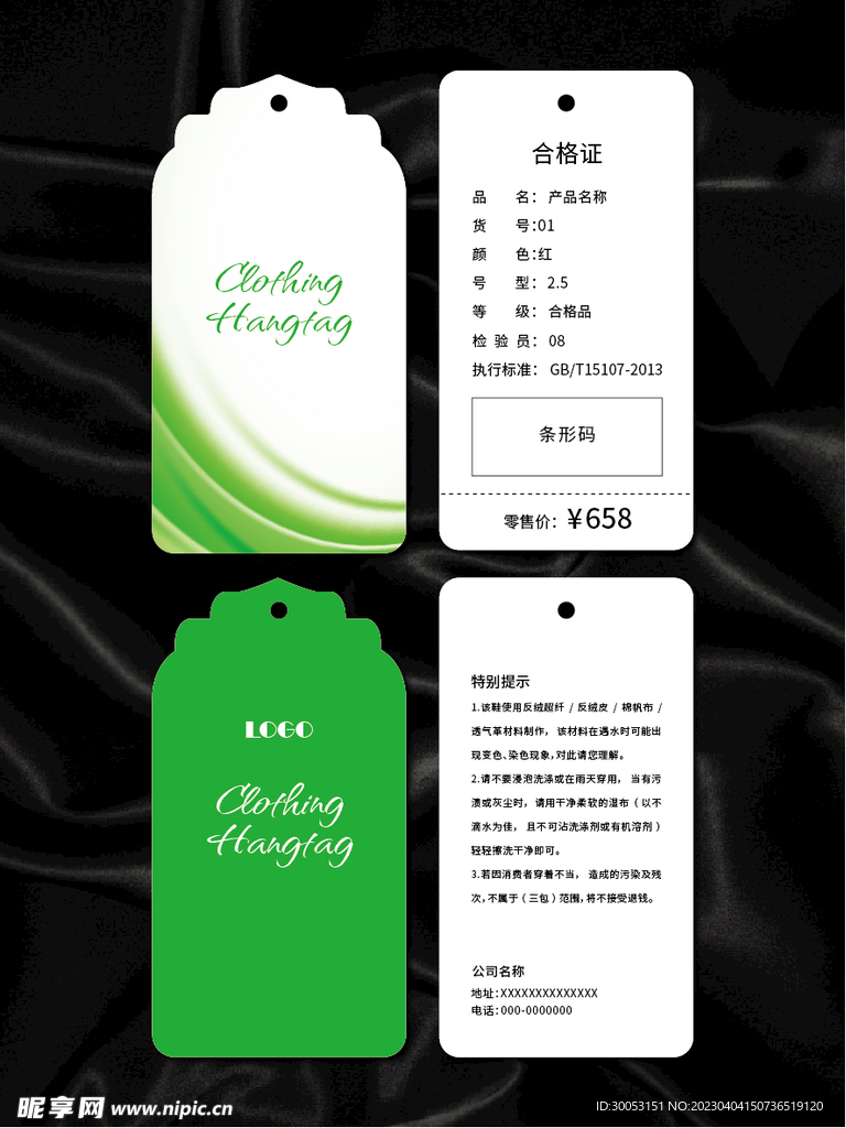 吊牌