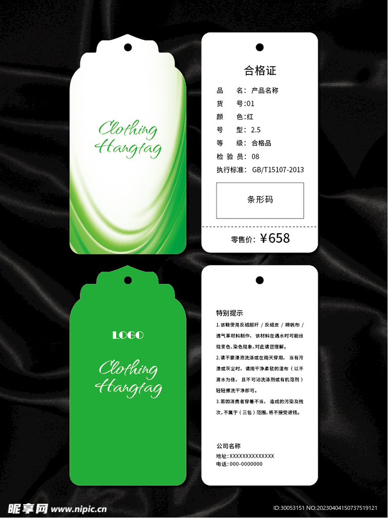 吊牌