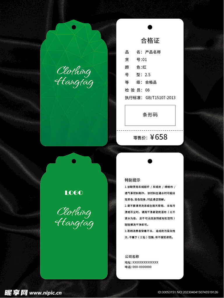 吊牌