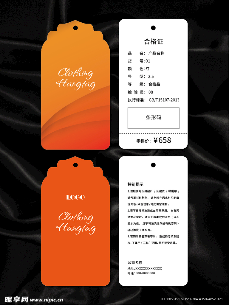 吊牌