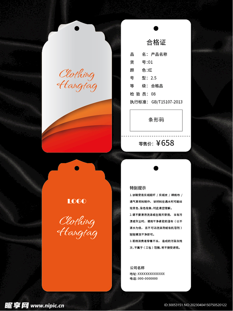 吊牌