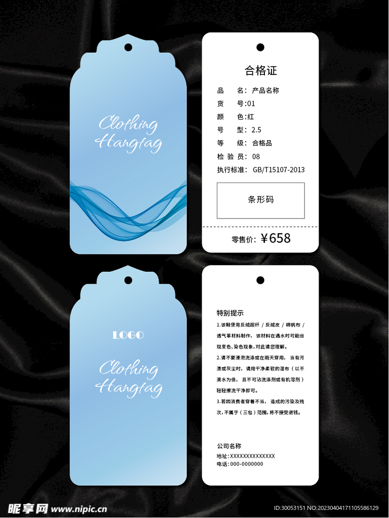 吊牌