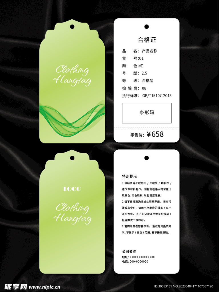 吊牌