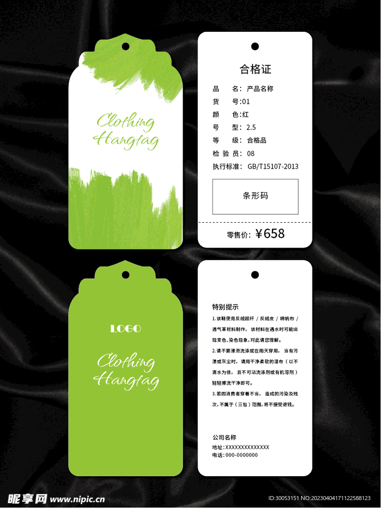 吊牌