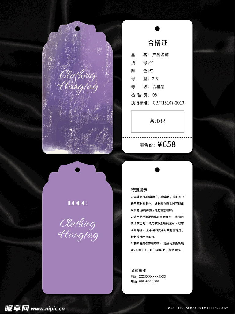 吊牌