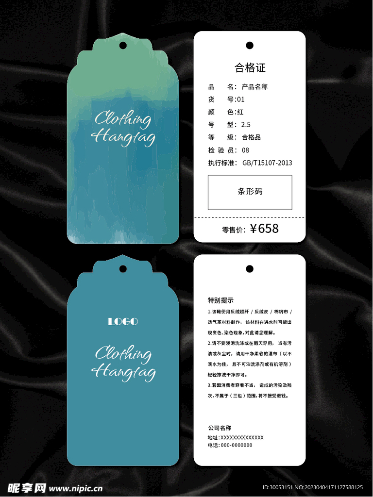 吊牌
