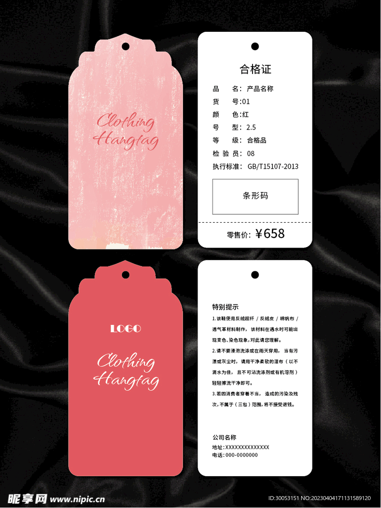 吊牌