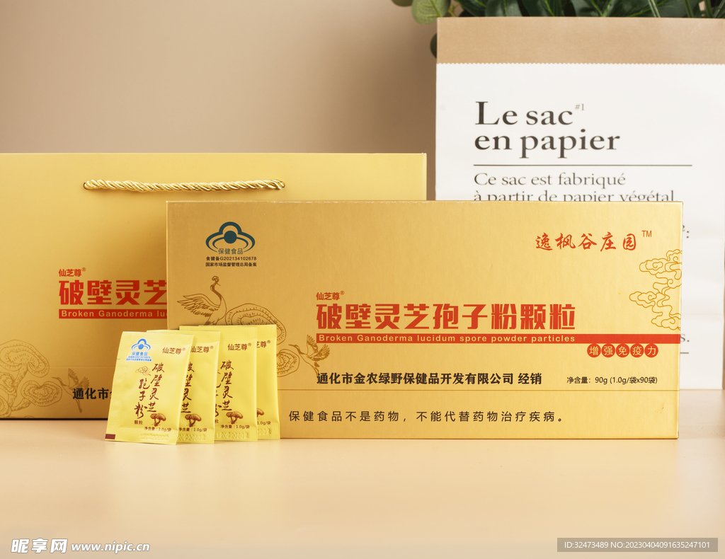 灵芝孢子粉